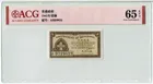 1941年 香港政府1仙輔幣 ACG愛藏65EPQ photo 5