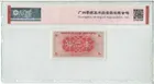 1941年 香港政府1仙輔幣 ACG愛藏65EPQ photo 6