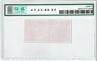 1945年 香港政府10分輔幣 保粹評級68 photo 2