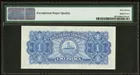 1945年澳門大西洋銀行1元 PMG 67分 photo 2