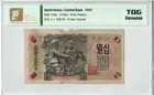 1947年 北韓/朝鮮 第一版紙幣 10 Won 有水印版 TQG Genuine photo 1