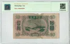 1947年 北韓/朝鮮 第一版紙幣 10 Won 有水印版 TQG Genuine photo 2