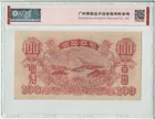 1947年 第一版朝鮮紙幣 100 won 水印版 ACG 愛藏 63 EPQ photo 2