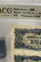 1947年 第一版朝鮮紙幣 50 Chon 四連張 冠軍分 photo 4