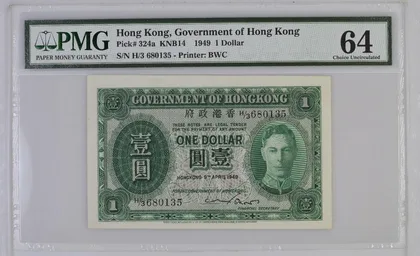 1949年 香港政府1元 綠皇 PMG64