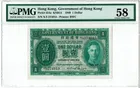 1949年 香港政府1元 綠皇 PMG58 photo 1