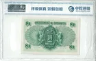 1952年 香港政府1元 綠皇 CMG68EPQ photo 4