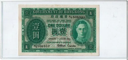 1952年 香港政府1元 綠皇 品相XF