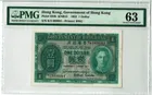 1952年 香港政府1元 綠皇 PMG63 photo 1