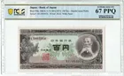 1953年 ND 日本銀行券 100Yen PCGS 67 PPQ photo 1