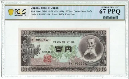 1953年 ND 日本銀行券 100Yen PCGS 67 PPQ