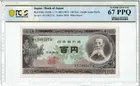 1953年 ND 日本銀行券 100Yen PCGS 67 PPQ photo 3