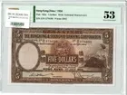 1954年 滙豐銀行 5元 TQG評級53分 photo 1