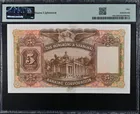 1956年 滙豐銀行 5元 大啡妹 PMG50 photo 2
