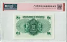 1957年 香港政府1元 綠英女皇 ACG評級65分 photo 2