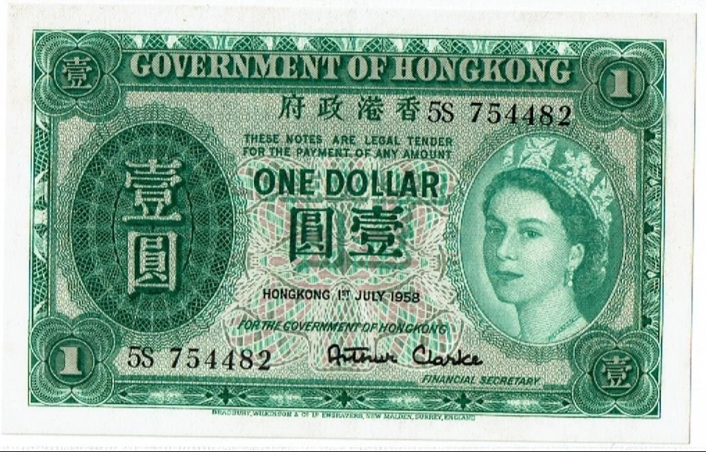 1958年 香港政府1元 綠英女皇 AUNC