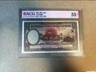 1959年滙豐銀行 大啡妹 港幣5元 ACG55帶EPQ photo 1