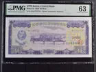 1959年 第二版朝鮮紙幣 50 Won PMG63 photo 1