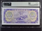 1959年 第二版朝鮮紙幣 50 Won PMG63 photo 2