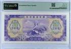 1959年 第二版朝鮮紙幣 50 Won PMG64EPQ photo 2