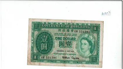 1959年 香港政府1元 綠英女皇 品相 F