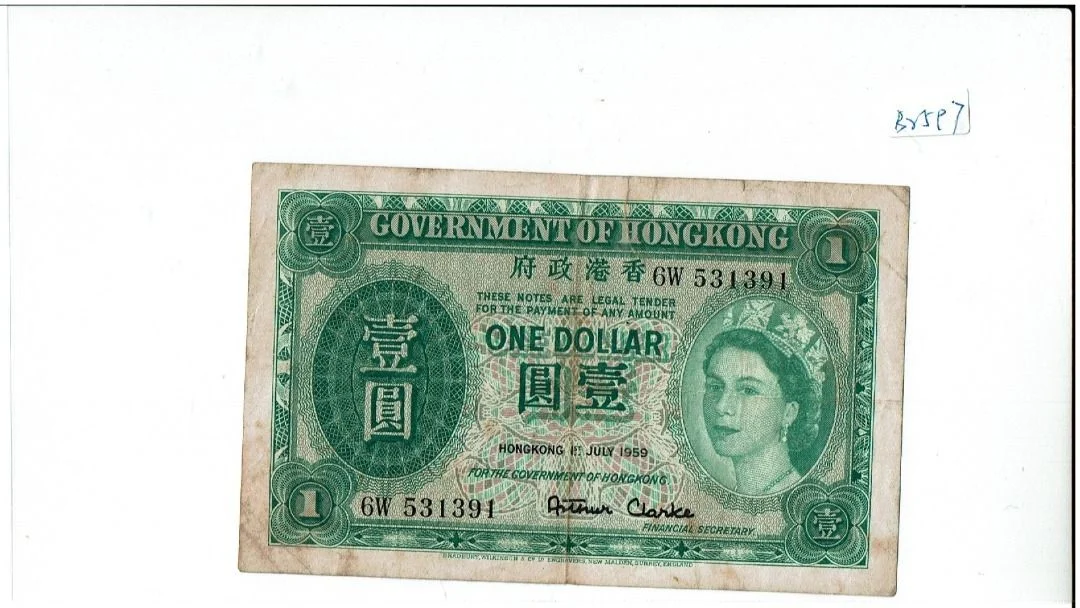 1959年 香港政府1元 綠英女皇 品相 F