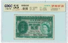 1959年 香港政府1元 英女皇 GDGC55 photo 1