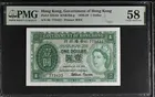 1959年 香港政府1元 綠英女皇 PMG58 photo 1