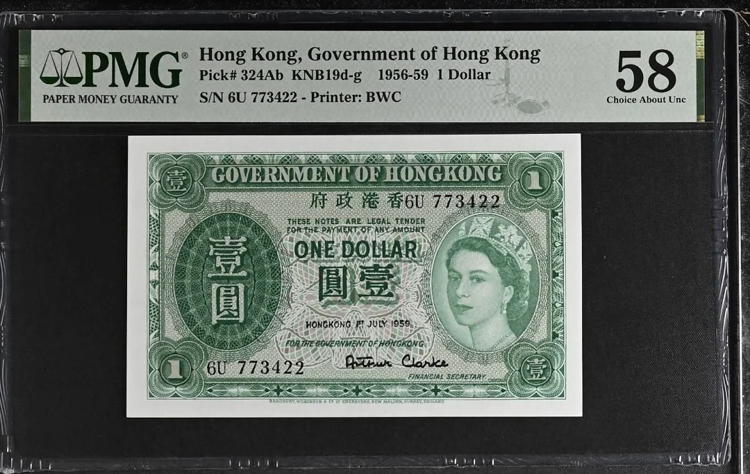 1959年 香港政府1元 綠英女皇 PMG58