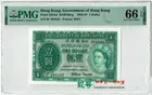 1959年 香港政府1元 綠英女皇 PMG66 photo 1