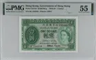 1959年 香港政府1元 綠英女皇 PMG55 photo 1