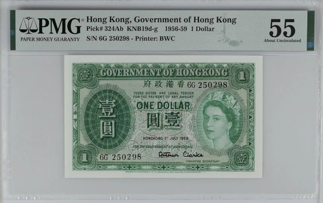 1959年 香港政府1元 綠英女皇 PMG55