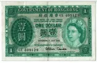 1959年 香港政府1元 綠英女皇 品相 XF - EF photo 1