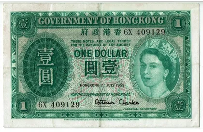 1959年 香港政府1元 綠英女皇 品相 XF - EF