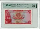 1964年 滙豐銀行 100元 小聖書 PMG35 低評 photo 1