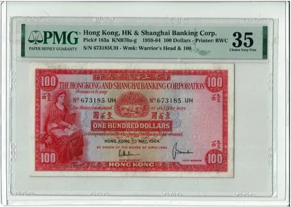 1964年 滙豐銀行 100元 小聖書 PMG35 低評
