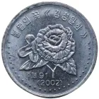 2002 年朝鮮 50 Chon（50 錢）金正日花流通幣 photo 2