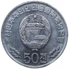 2002 年朝鮮 50 Chon（50 錢）金正日花流通幣 photo 3