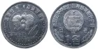 2002 年朝鮮 1 Won（1 圓）金日成花官方樣幣 photo 1