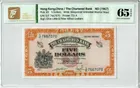 1967年 ND 渣打銀行 5元 黃鎖匙 TQG65EPQ photo 1