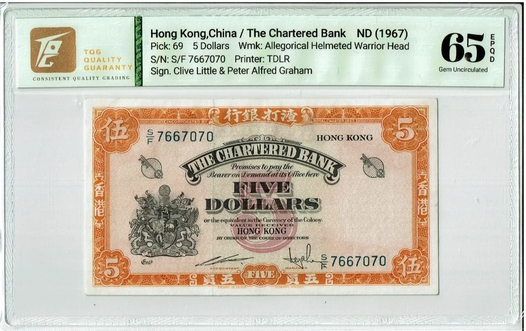 1967年 ND 渣打銀行 5元 黃鎖匙 TQG65EPQ