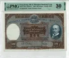 1968年 滙豐銀行 500元 PMG30 photo 1