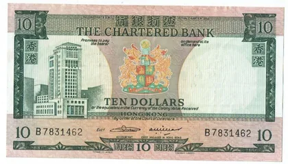 1970 - 1975年 ND 渣打銀行 10元 綠屋 EF - AUNC