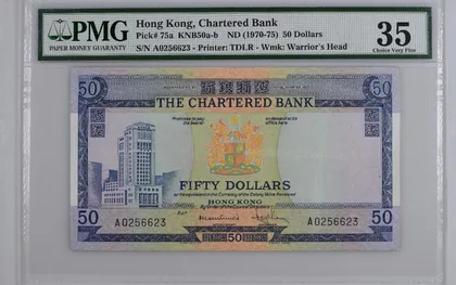 1970 - 1975年 ND 渣打銀行 50元 藍屋 藍精靈 PMG35