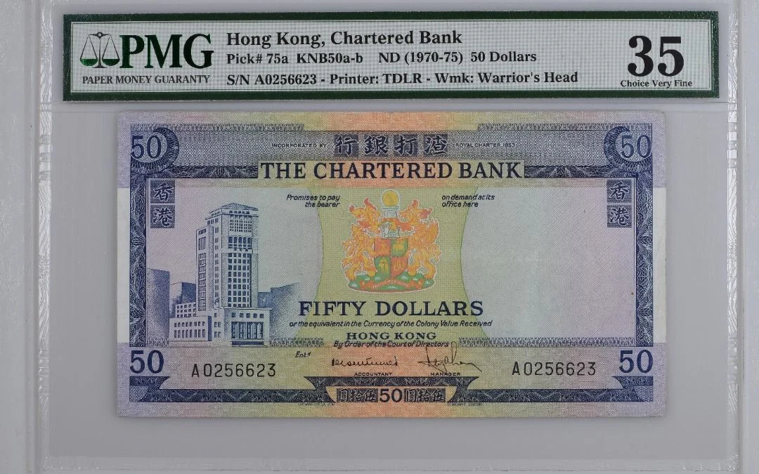 1970 - 1975年 ND 渣打銀行 50元 藍屋 藍精靈 PMG35