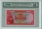 1971年 滙豐銀行 100元 小聖書 PMG58 photo 1