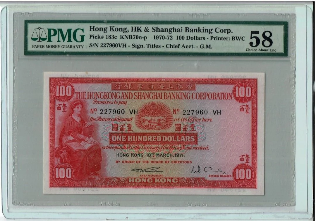 1971年 滙豐銀行 100元 小聖書 PMG58
