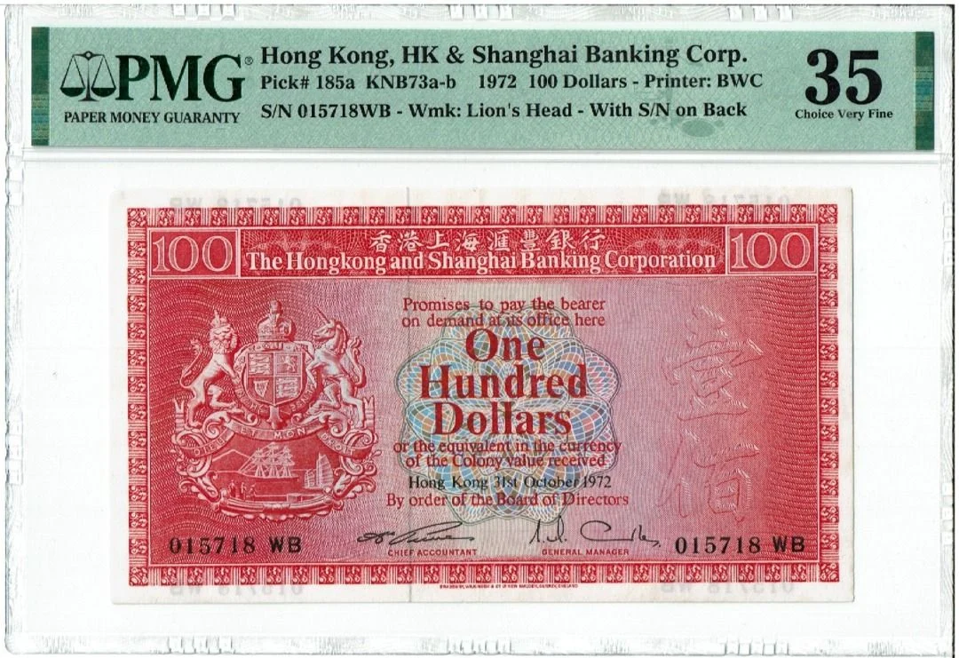1972年 滙豐銀行 100元 荔枝紅 PMG35