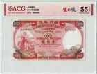 1974年 有利銀行 100元 ACG評級55分 photo 1