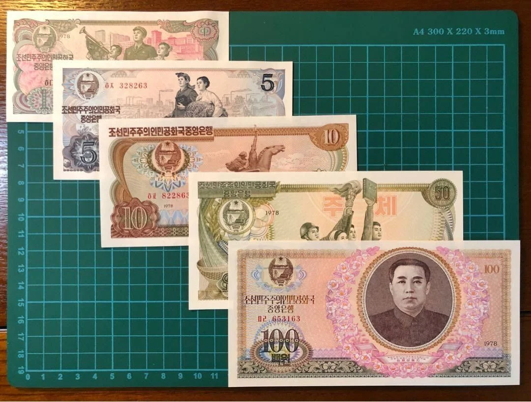 第三套北韓1978年朝鮮紀念鈔 1元 5元 10元 50元 100元 5張全套